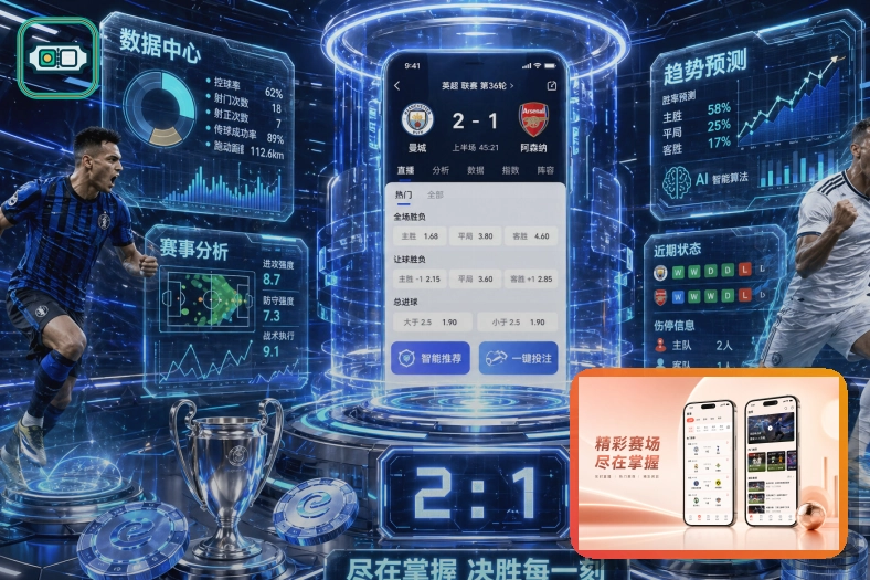 华体会多项目体育覆盖优势